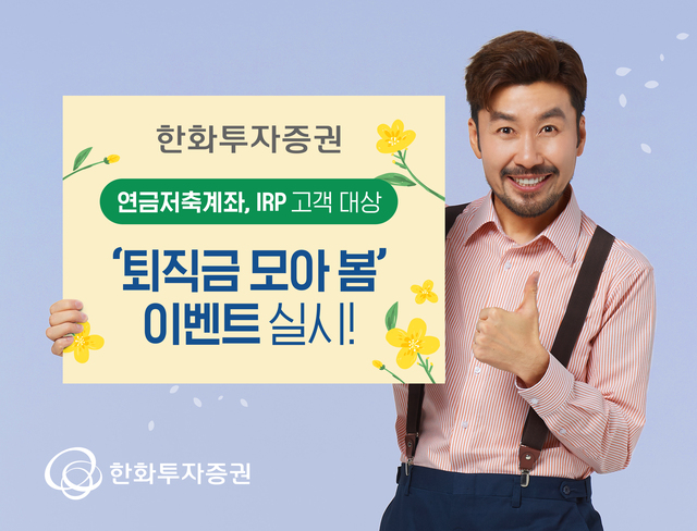 ▲ ⓒ한화투자증권