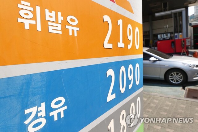 ▲ 유가.ⓒ연합뉴스