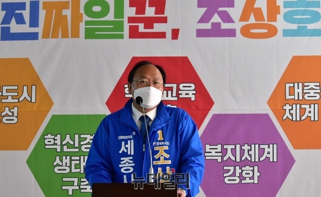 ▲ 조상호 세종시장 예비후보가 5일  나성동 자신의 선거사무실에서 기자회견을 열어 돔구장 건설 계획을 밝히고 있다.ⓒ이길표 기자