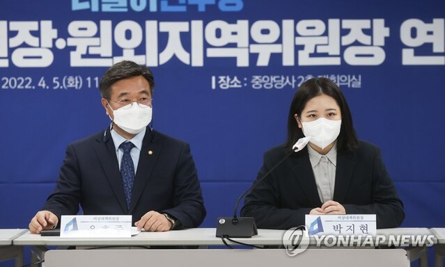 ▲ 더불어민주당 박지현 공동비상대책위원장이 5일 오전 서울 여의도 중앙당사에서 열린 비상대책위원장-원외지역위원장 연석회의에서 발언하고 있다.ⓒ연합뉴스