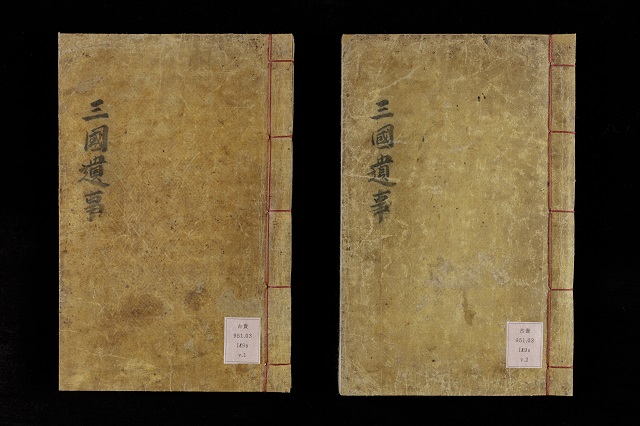 ▲ 삼국유사 규장각본.ⓒ군위군