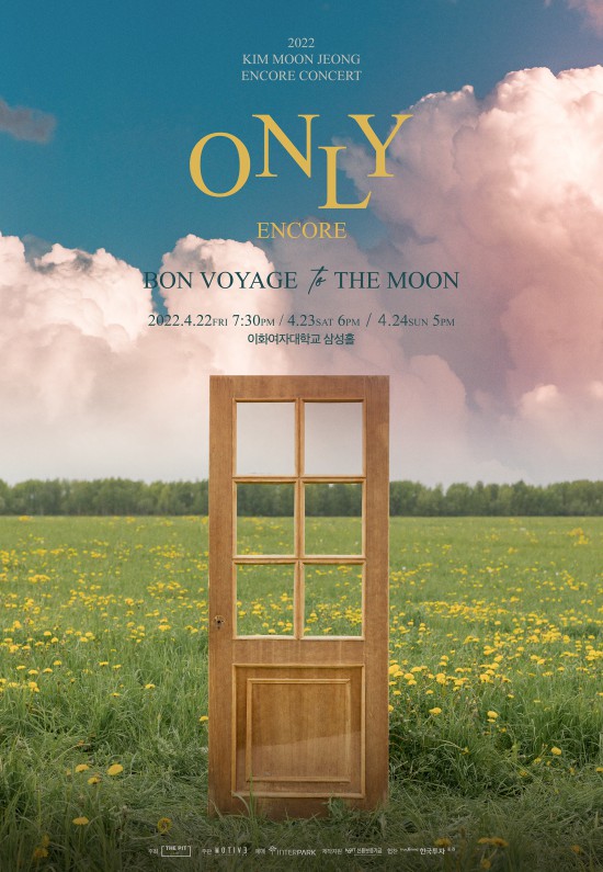 ▲ 2022 김문정 앙코르 콘서트 'ONLY' 포스터.ⓒ더피트