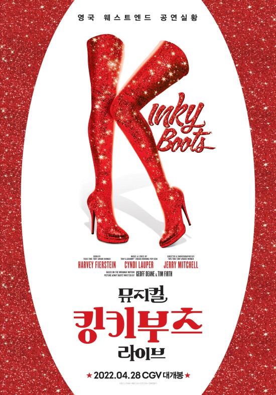 ▲ '뮤지컬 킹키부츠 라이브' 포스터.ⓒCJ ENM