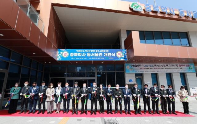 ▲ 충북학사 동서울관 개관식이 이시종 충북도지사와 박문희 도의회의장, 류경기 중랑구청장 등 30여 명이 참석한 가운데 6일 열렸다.ⓒ충북도