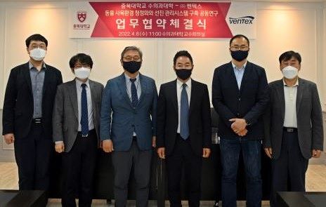 ▲ 충북대학교 수의과대학이 6일 ㈜벤텍스와 연구협력 협약을 가졌다.ⓒ충북대