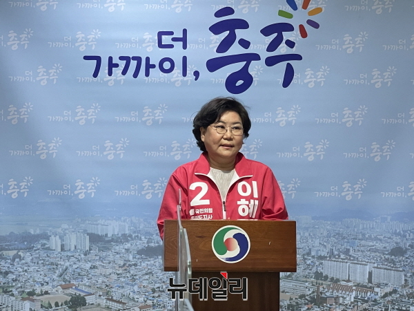 ▲ 국민의힘 이혜훈 충북도지사 예비후보가 6일 충주시청에서 기자회견을 열었다.ⓒ뉴데일리 D/B