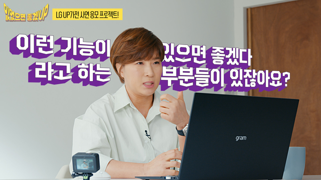 ▲ 골프여제 박세리가 라이브 방송 형식의 영상을 통해 공모전 참여방법을 소개하고 있다. ⓒLG전자