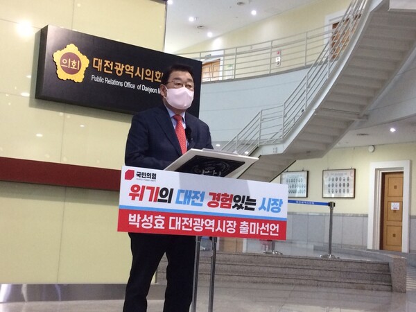 ▲ 박성효 대전시장 예비후보가 7일 “골목길·통학로 안전을 위한 '비콘 프로젝트'를 추진하겠다”고 발표했다.ⓒ박성효 대전시장 예비후보 선거사무소