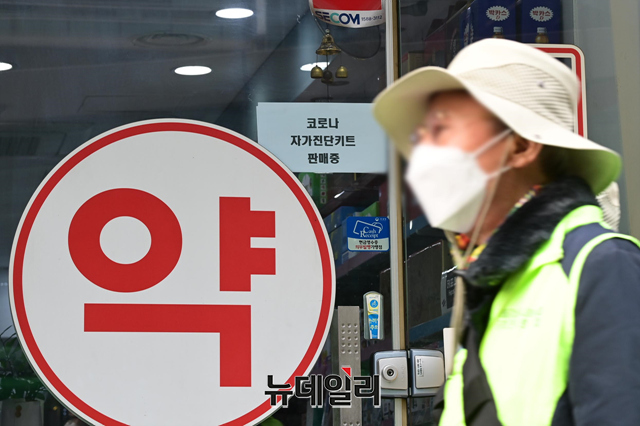 ▲ 서울시내 한 약국에 '코로나 자가키트 판매중'이란 문구가 걸려 있다. ⓒ강민석 기자