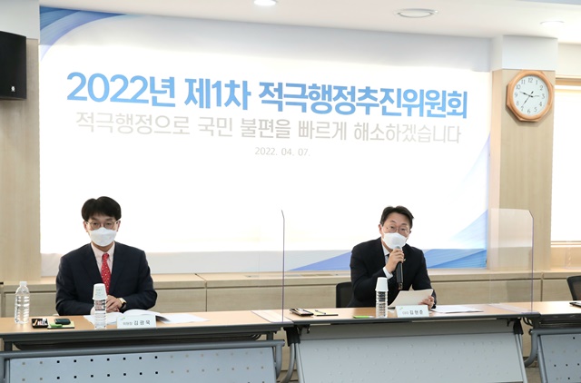 ▲ '2022년 제1차 LH 적극 행정추진위원회' 회의 모습. ⓒ한국토지주택공사