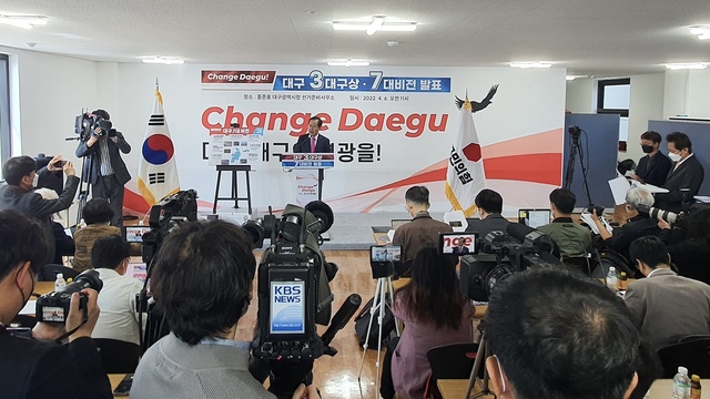 ▲ 대구시장에 출마하는 홍준표 의원이 전날(6일) 밝힌 대구시신청사 이전 재검토를 철회하고 계획대로 추진할 것이라고 밝혔다.ⓒ홍준표 대구시장 선거사무소