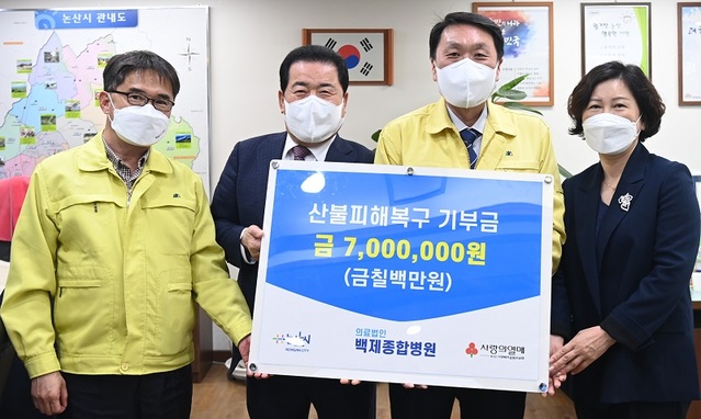 ▲ 이재성 백제종합병원 병원장(왼쪽 두 번째)이 7일 논산시청을 방문해 안호 시장 권한대행(왼쪽 세 번째)에게 강원·경북 지역 산불피해 회복과 이재민 지원을 위해 성금 700만 원을 기탁하고 기념촬영을 하고 있다.ⓒ논산시