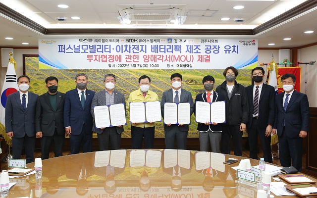 ▲ 경주시와 ㈜이엠이코리아, ㈜에스엠케이는 퍼스널모빌리티 및 2차 전지 배터리팩 생산시설 구축을 위한 MOU를 7일 체결하고 기념촬영을 하고 있다.ⓒ경주시