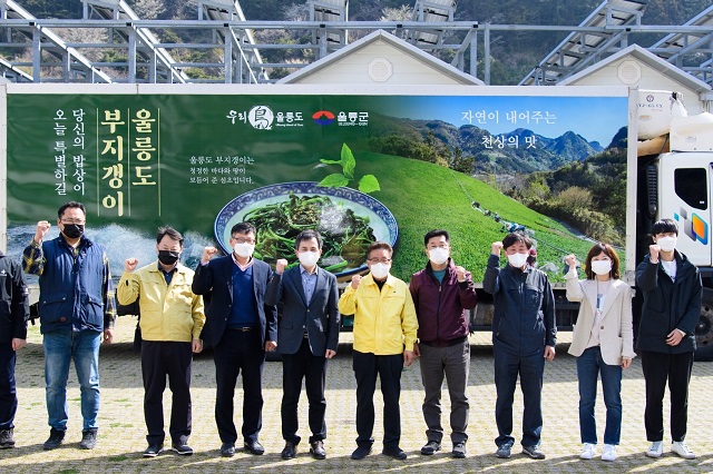 ▲ 울릉군은 지난 6일 코로나19 극복을 위해 일선에서 노력하는 관계자들을 격려하기 위해 자매도시 6곳에 울릉도 청정 봄나물 1천kg를 전달했다ⓒ울릉군