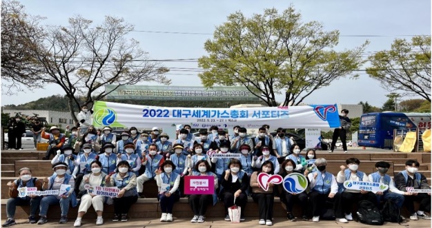 ▲ 대구에서 5월 23일~27일 개최되는 세계가스총회(참가규모 90개국, 참가자 1만 2000명)에 대한 시민들의 관심을 모아 성공개최를 지원함과 동시에, 지속 가능한 지구를 위한 실천방안까지 홍보할 수 있는 서포터즈 발대식을 갖고 다짐을 결의한다.ⓒ대구시