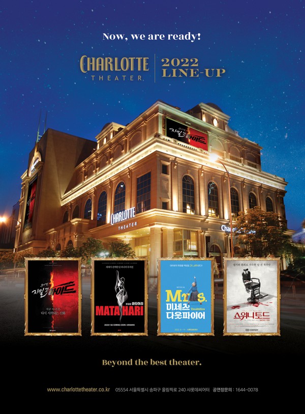 ▲ 2022년 샤롯데씨어터 라인업.ⓒ롯데엔터테인먼트
