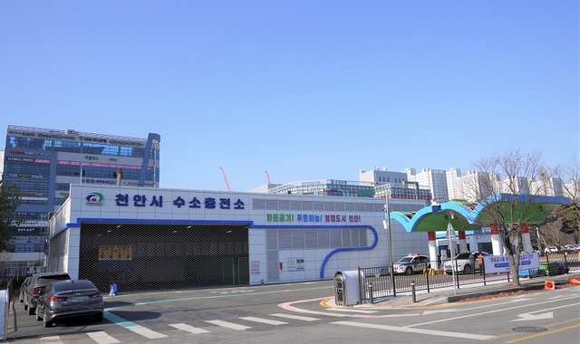 ▲ 천안시 수소충전소 전경.ⓒ천안시