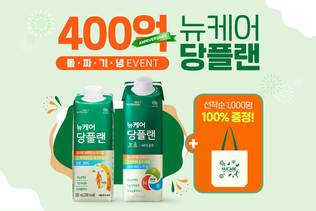 ▲ ⓒ대상라이프사이언스