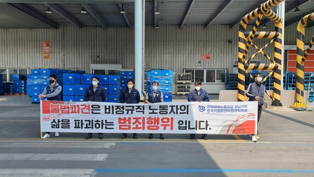 ▲ 비정규직 지회는 최근 비정규직 직원 319명의 해고 예고 통보에 반발하고 있다. ⓒ한국지엠 비정규직 지회