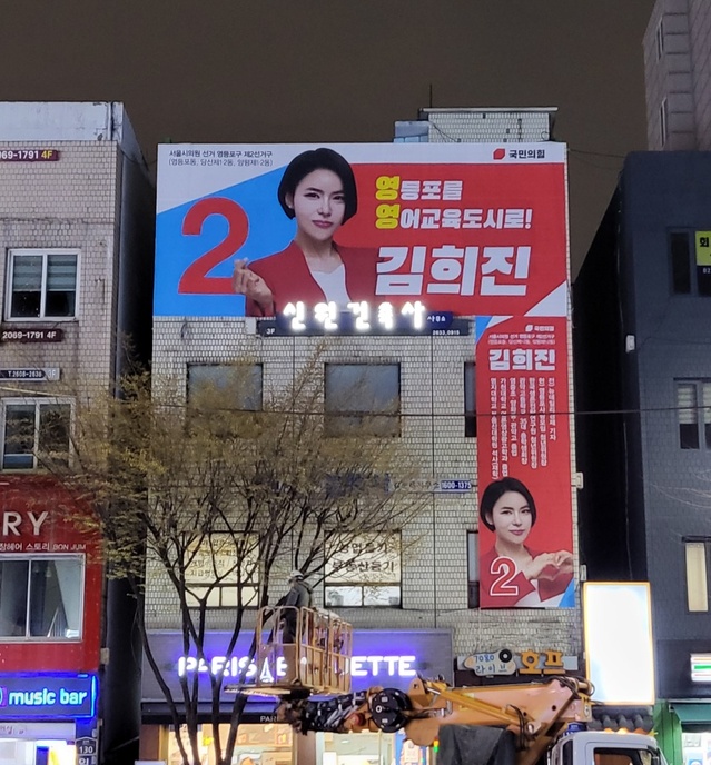 ▲ 서울 영등포구 당산동에 위치한 김희진 예비후보 선거사무소 입주 건물 전경. ⓒ캠프 제공