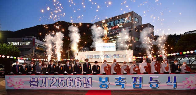 ▲ 청도불교사암연합회(회장 지행스님)는 불기 2566년 부처님 오신 날을 봉축하기 위해 봉축 점등식을 봉행했다.ⓒ청도군