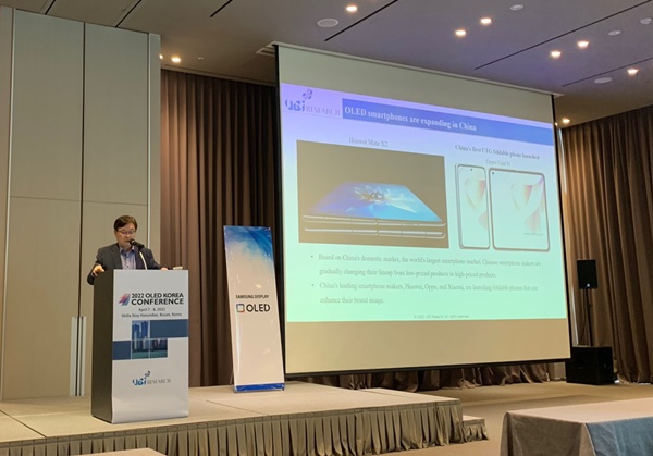 ▲ 8일 부산 신라스테이 해운대에서 진행된 '2022 OLED 코리아 콘퍼런스'에서 이충훈 유비리서치 대표가 '중국 OLED 투자 및 사업 분석'을 주제로 발표하는 모습. ⓒ이성진 기자