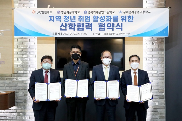 ▲ 협약식을 마치고 이준우 교장, 최수안 대표이사, 이재용 총장, 김종구 교장이 기념사진을 촬영하고 있다.(왼쪽부터).ⓒ영남이공대