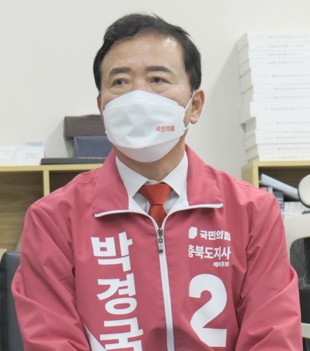 ▲ 국민의힘 박경국 충북지사 예비후보.ⓒ박경국 충북지사 예비후보 선거사무소