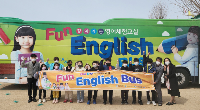 ▲ 경북도 지원, 대구경북영어마을(영진전문대)이 2022년 운영할 ‘찾아가는 영어체험교실-펀잉글리시버스’가 올해 경북도내 23개 시·군 지역 소규모 초등학교 60곳을 찾아 나선다고 10일 밝혔다.ⓒ영진전문대