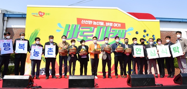 ▲ 경북도는 농산물 직거래를 활성화해 생산자와-소비자 모두에게 도움 되는 바로마켓을 이달 9일부터 12월 4일까지 매주 토‧일요일 운영한다고 밝혔다.ⓒ경북도