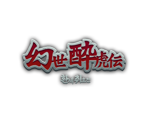 ▲ 환세취호전 BI ⓒ넥슨