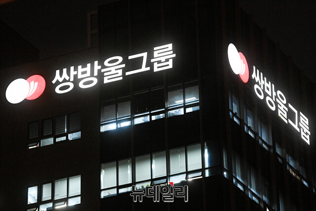 ▲ 쌍방울그룹. ⓒ강민석 기자