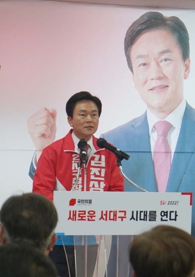 ▲ 김진상 예비후보는 “34년간 공직에서 쌓은 경험과 노하우를 바탕으로 역동적인 새로운 서대구 시대를 만들겠다”고 발표했다.ⓒ김진상 예비후보 사무소