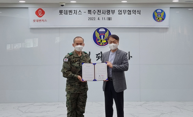 ▲ 11일 소영민 육군 특전사사령부 사령관과 전영민 롯데벤처스 대표가 미래 전투기술 및 스타트업 기술 현장 적용을 위한 업무협약을 체결하고 있다.ⓒ롯데벤처스