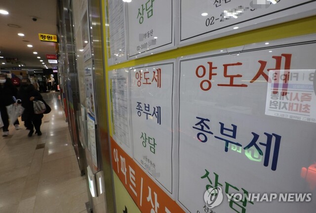 ▲ 양도세 등 부동산 세목.ⓒ연합뉴스