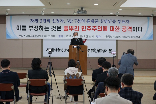 ▲ 이돈희 전 교육부 장관이 11일 교추협 기자회견에 참석해 