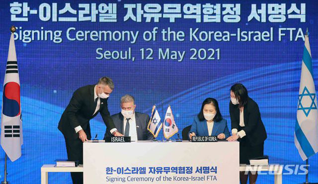 ▲ 지난해 5월 서울에서 열렸던 한-이스라엘 FTA 체결식. 양국은 코로나 팬데믹 상황에서도 FTA를 체결했다. ⓒ뉴시스. 무단전재 및 재배포 금지.