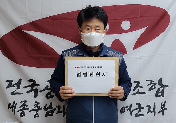 ▲ 부여군 공직자 650명의 연명 탄원서 들고 있는 정하승 지부장.ⓒ충남 부여군