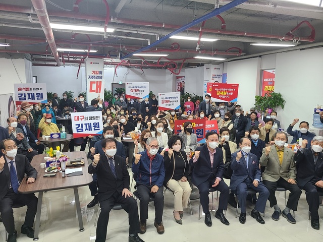 ▲ 김재원 예비후보를 지지하는 각종 단체 소속 100인회가 11일 오후 중구 대봉동 소재 김재원 후보 선거사무소를 찾아 지지선언을 했다.ⓒ김재원 예비후보 사무소