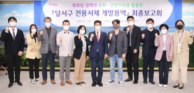 ▲ 대구 달서구(구청장 이태훈)는 지난 7일, 지역의 고유한 정체성을 담아내고 독창성 있는 서체 개발로 달서구만의 확고한 도시 브랜드를 구축하고자 ‘전용서체 개발용역’ 최종보고회를 통해 2종류의 서체를 확정했다고 밝혔다.ⓒ달서구