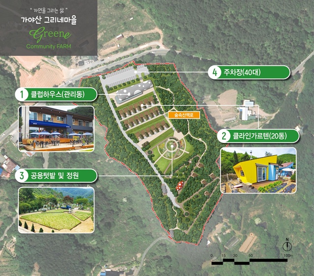 ▲ 성주군은 경상북도에서 추진하는 ‘2022 경북형 작은정원 조성사업’ 공모에 도전한 7개 지자체 중 2개소에 선정되어 사업비 40억 원을 확보하고 지역소멸에 대응한다.ⓒ성주군