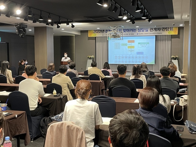 ▲ 경북소방본부는 11일 울진 덕구온천호텔에서 심리지원단 전문상담사와 소방서 보건업무 담당자 등 43명이 참여해 ‘2022년 소방공무원 찾아가는 상담실 관계자 간담회’를 개최했다.ⓒ경북도