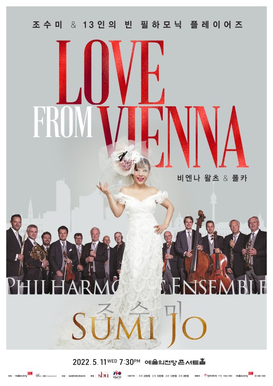 ▲ 2022 조수미 콘서트 'Love from Vienna' 포스터.ⓒSMI엔터테인먼트
