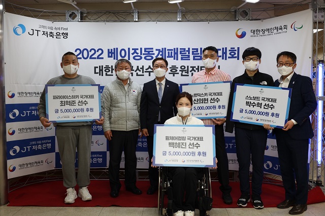 ▲ (사진 왼쪽부터)2022 베이징 동계 패럴림픽 최혁준 파라아이스하키 선수, 양충연 대한장애인체육회 사무총장, 남인 JT저축은행 감사, 신의현 노르딕스키 선수, 박수혁 스노보드 선수, 정찬영 JT저축은행 커뮤니케이션팀 부장, 백혜진 휠체어컬링 선수의 모습.ⓒJT저축은행