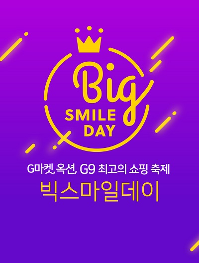 ▲ ⓒG마켓글로벌