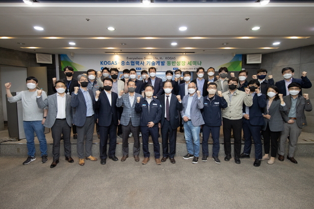 ▲ 한국가스공사는 12일 중소협력사와 함께하는 2022 중소협력사 기술개발 동반성장 세미나를 개최했다. ⓒ가스공사
