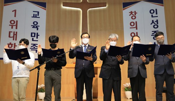 ▲ 한남대가 13일 대학에서‘H-BRIDGE 한남’ 중장기발전계획 비전선포식에서 선서를 하고 있는 모습이다.ⓒ한남대학교