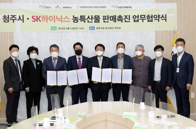 ▲ 충북 청주시와 SK하이닉스, 청원생명농협쌀조합공동사업법인, 청주시농업인단체협의회가 13일 청주시 우수농특산물 소비촉진을 위한 업무협약을 가졌다.ⓒ청주시