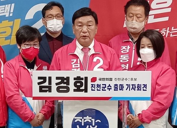 ▲ 국민의힘 소속 김경회 전 충북 진천군수가 13일 진천군청에서 진천군수 선거 출마 기자회견을 열고 있다.ⓒ김경회 진천군수 후보 사무실