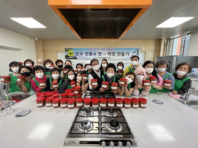 ▲ 칠곡군새마을부녀회(회장 장춘화)는 지난 11일 칠곡군가족센터 조리실에서 결혼이주여성과 함께하는 막장 만들기 체험 행사를 실시했다.ⓒ칠곡군